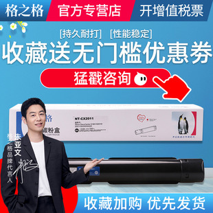 2110 格之格S2011粉盒适用富士施乐DocuCentre 2520 2320 S1810