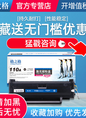 格之格适用惠普103a硒鼓131a墨盒HP Laser 103a 131a MFP133pn打印机粉盒w1003ac复印机一体机易加粉晒鼓芯片