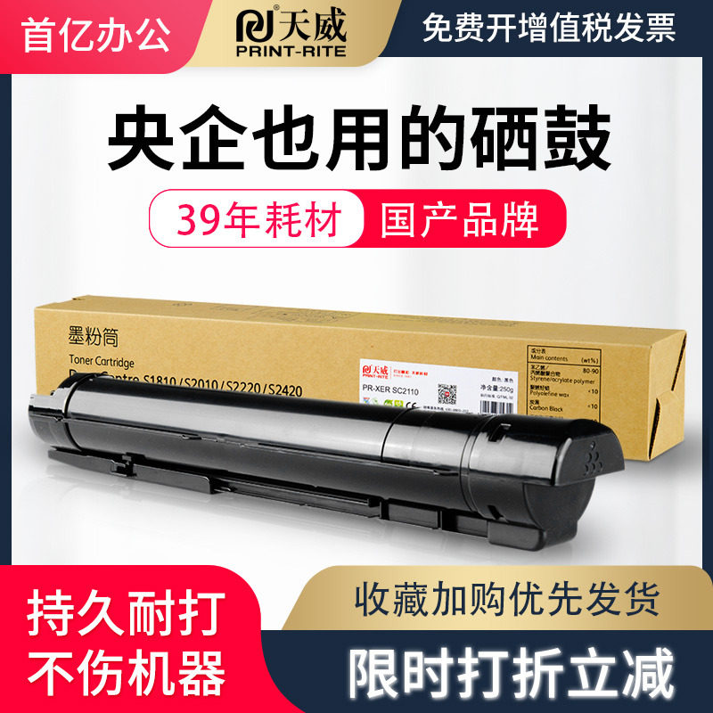 适用2011粉盒天威S2320ND粉筒