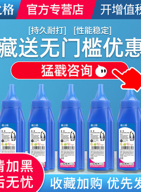格之格CE505A碳粉 CF280A碳粉 适用HP P2015 2035 2055 1160 P2055D墨粉 佳能LBP3310 3370 6300 CF280a碳粉