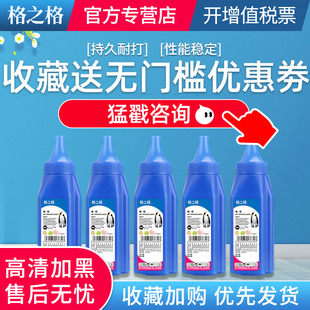 3370 CF280a碳粉 P2015 1160 P2055D墨粉 2055 适用HP 2035 6300 格之格CE505A碳粉 佳能LBP3310 CF280A碳粉