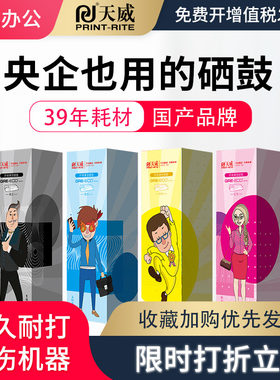 惠普硒鼓彩色打印机墨盒