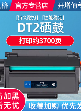 格之格DT2硒鼓适用得力DP28DN deli DP25N DM25N/DN DP28D/DN DM28D/DM28AD/DM28ADN墨盒