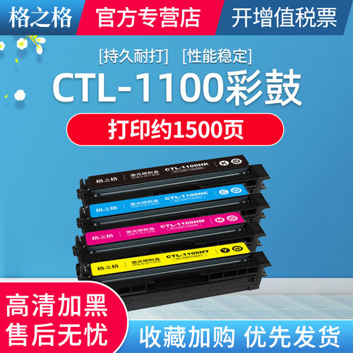 格之格适用奔图粉盒墨盒CM1100W