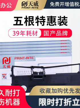 天威适用得实50D-4色带架DS320 DS350H色带框 DS360 DS500 DS1000 DS1000H 爱信诺50A-4 TY-500 色带框色带芯