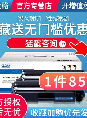 【双支装】 格之格适用惠普18A硒鼓CF218A HP M132a M104a M104w M132nw m132fw打印机粉盒132fp m132fn/snw
