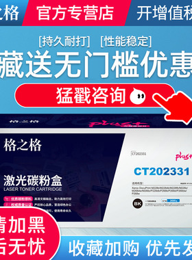 高品质 格之格适用施乐m268dw硒鼓 m225dw粉  m228db 墨盒 P228db墨粉 P268dw P225d富士施乐打印机M268z粉盒