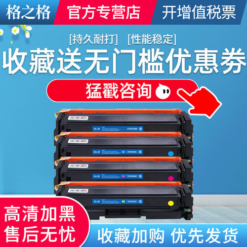 适用055硒鼓格之格粉盒
