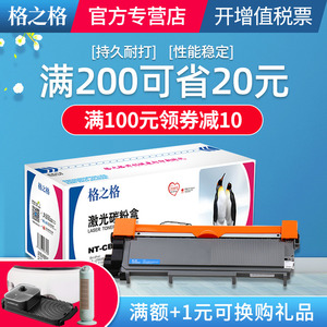 格之格适用兄弟TN2325粉盒 DR2350硒鼓 兄弟HL2260 2560DN MFC 7480D 7880 7380 7180 7080d 兄弟7080粉盒