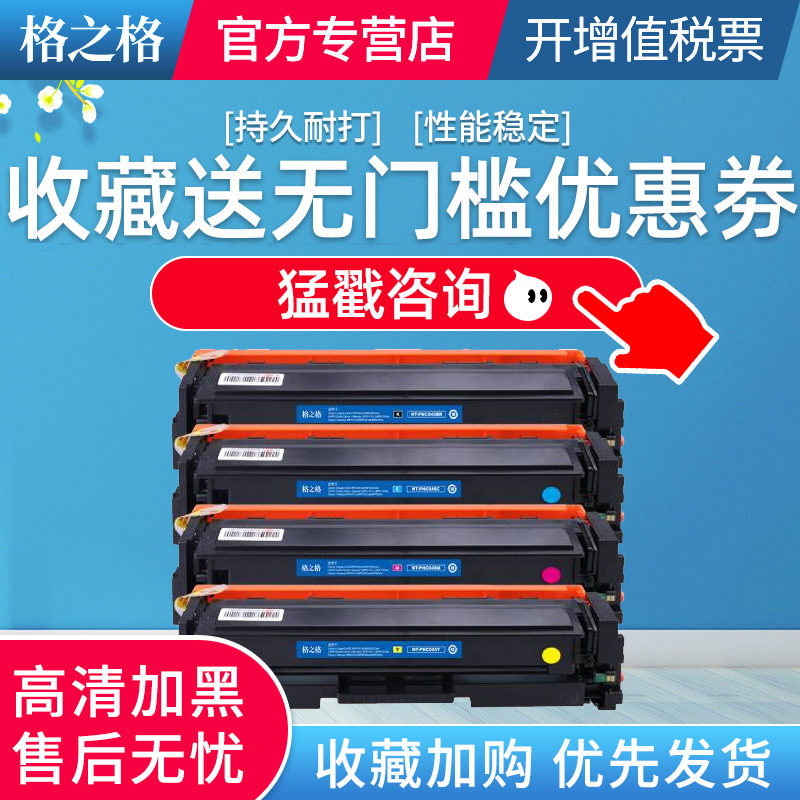 格之格适用 佳能Canon MF742Cdw彩色打印机硒鼓MF746Cx墨盒MF741碳粉盒含芯片CRG-055碳粉盒墨盒