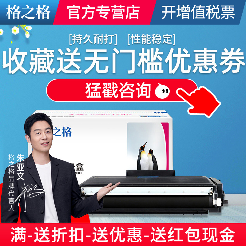 格之格适用兄弟tn3235粉盒