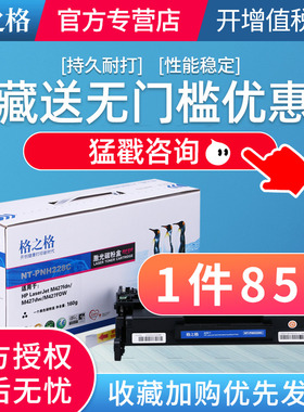 格之格适用 惠普m427dw硒鼓 m427d fdw fdn m403d 403dn m527 m526打印机碳粉盒 hp28a晒鼓 cf228a墨盒cf228x
