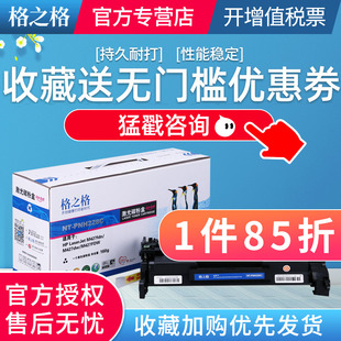 403dn cf228a墨盒cf228x m427d hp28a晒鼓 m526打印机碳粉盒 m527 m403d fdn fdw 惠普m427dw硒鼓 格之格适用