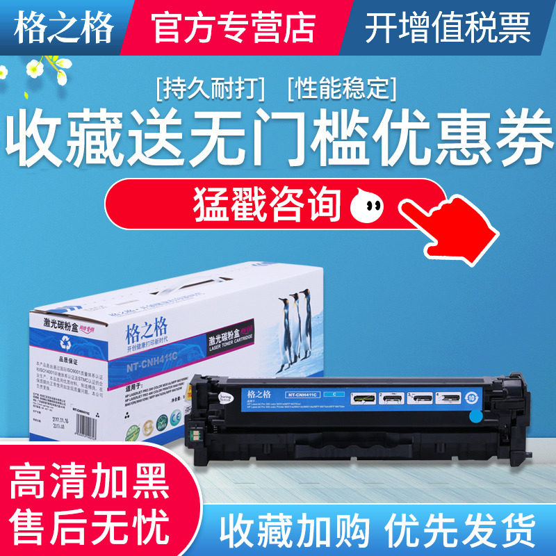 格之格CE410A硒鼓 适用惠普305a硒鼓 M351a M451dn M451nw MFP475dn M375nw por 300mfp 400mfp 易加粉硒鼓