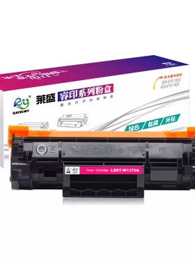 莱盛W1370A硒鼓HP137A 适用惠普M233sdw HP M232dw M232dwc M233dw M233sdn M208dw MFP M211dw 粉盒