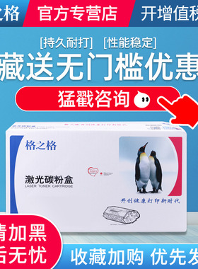 格之格适用佳能CRG057硒鼓mf449dw mf443dw mf441dw打印机lbp222dn 223dw墨盒LBP225dn 228x粉盒无芯片