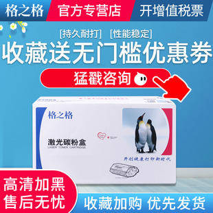 格之格适用佳能CRG057硒鼓mf449dw mf443dw mf441dw打印机lbp222dn 223dw墨盒LBP225dn 228x粉盒无芯片