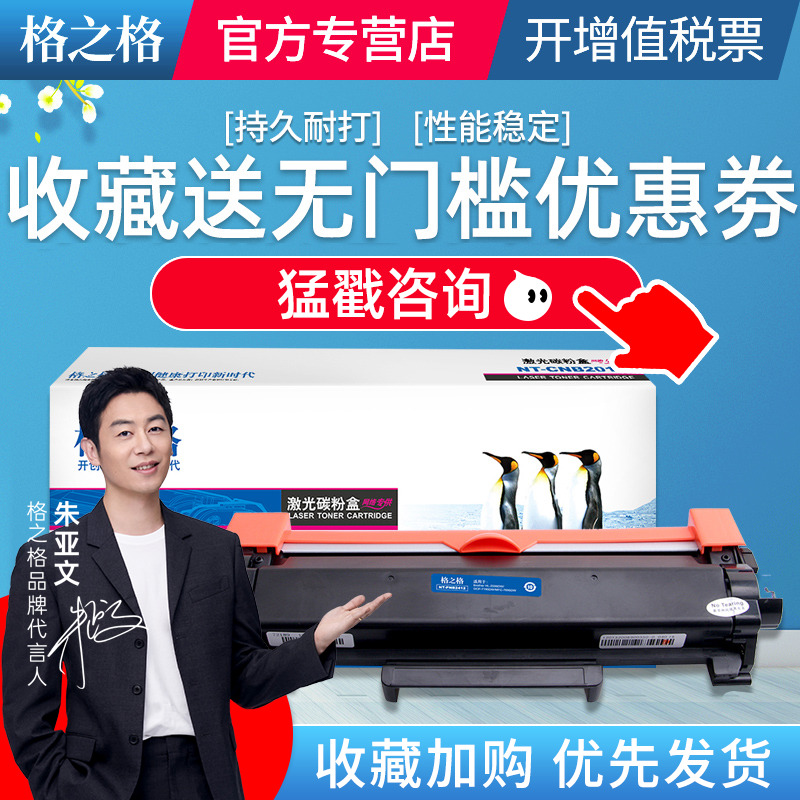 格之格适用兄弟dcp7090粉盒硒鼓