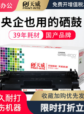 天威CF228A硒鼓适用惠普CF228A硒鼓 M403 M403d M403n粉盒 M403dn M403dw M427  M427dw M427fdn M427fdw硒鼓