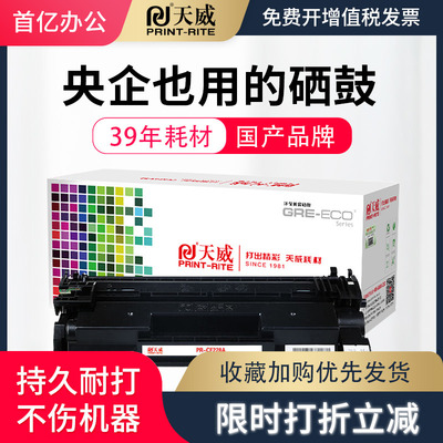 cf228a硒鼓天威M403nM427fdn粉盒