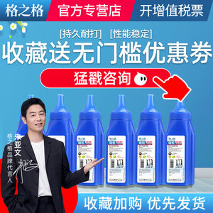 【六支装】格之格适用兄弟DCP7057 7080d 7180DN 1608 DCP1618w碳粉 mfc7360 7380 mfc7480 7880打印机墨粉