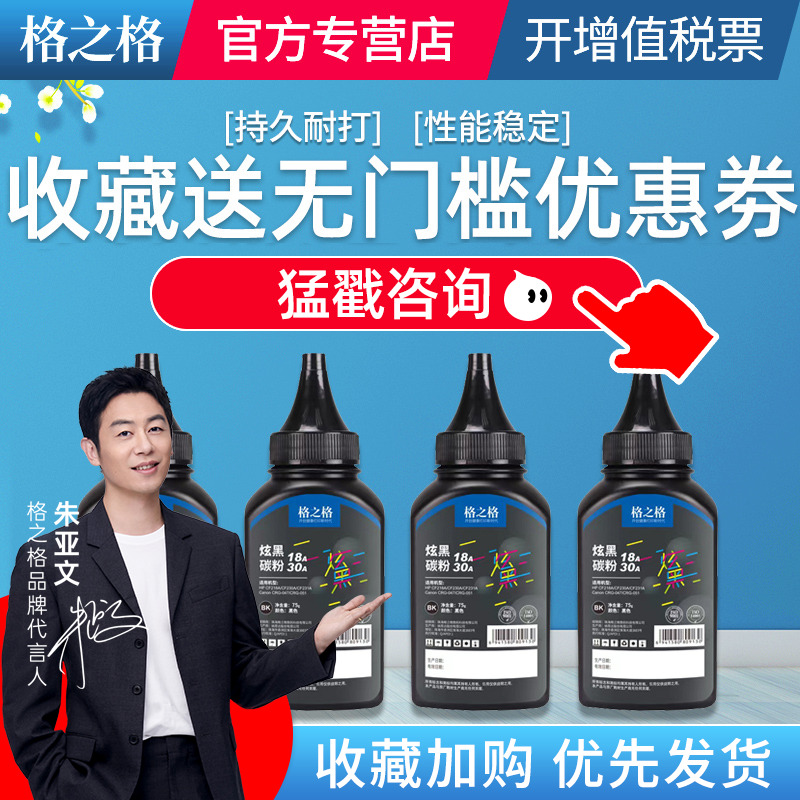 格之格适用惠普cf218a碳粉