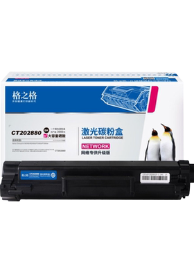 格之格适用富士施乐248b粉盒硒鼓