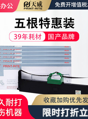 天威DPK700色带架适用富士通DPK700色带框FR700B DPK710 DPK720色带DPK700H DPK730S DPK6750 7010色带框带芯
