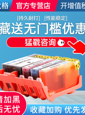 格之格935XL墨盒 934XL墨盒 适用惠普6230墨盒 惠普934XL墨盒 hp935XL墨盒 HP6830 6835 6815 6230打印机墨盒