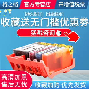 惠普934XL墨盒 hp935XL墨盒 HP6830 格之格935XL墨盒 6815 适用惠普6230墨盒 6835 6230打印机墨盒 934XL墨盒