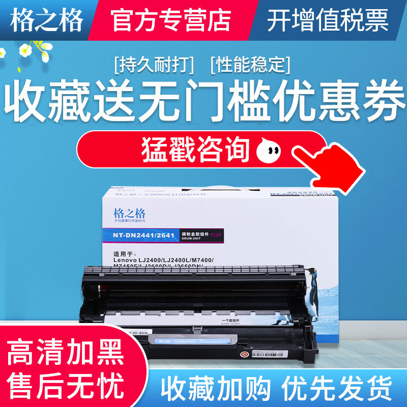 格之格2441粉盒适用M7400硒鼓