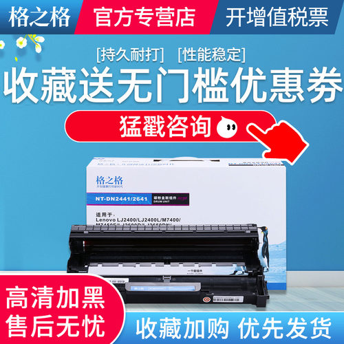 格之格2441粉盒适用M7400硒鼓