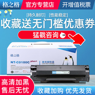 格之格适用 奔图PD-110硒鼓PD-200H P1000L P2000 P2650N P2060 P2080 M5000L M5250 P1050 M6000碳粉盒墨盒