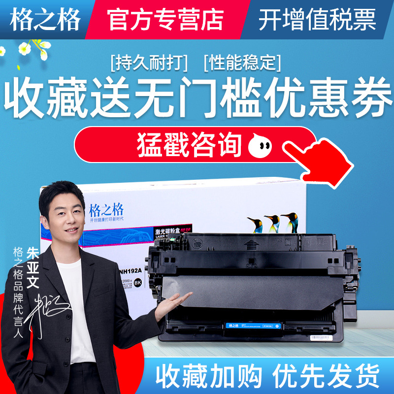 格之格适用惠普93a硒鼓打印机