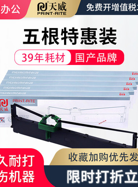 天威DPK800色带架适用富士通DPK800色带框 FR800B DPK800H DPK810 DPK810H DPK810P DPK820H DPK890H色带框芯