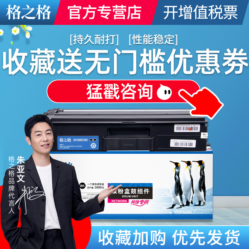 格之格适用兄弟tn-471彩色墨粉盒
