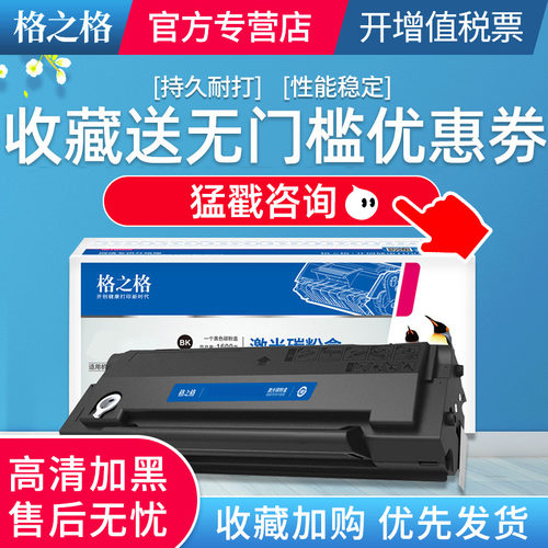 格之格适用M6505P25052535硒鼓