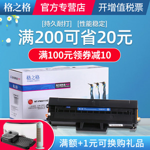 格之格D111S硒鼓适用三星M2071硒鼓M2020 M2021 M2070 M2020W M2074W SL-M2026墨盒M2022易加粉M2071FH碳粉盒