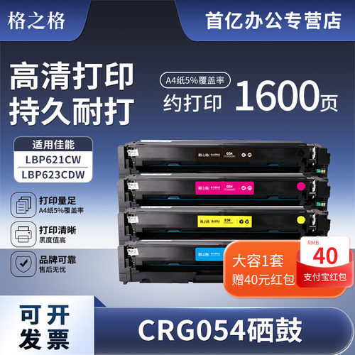 格之格适用佳能硒鼓易加粉
