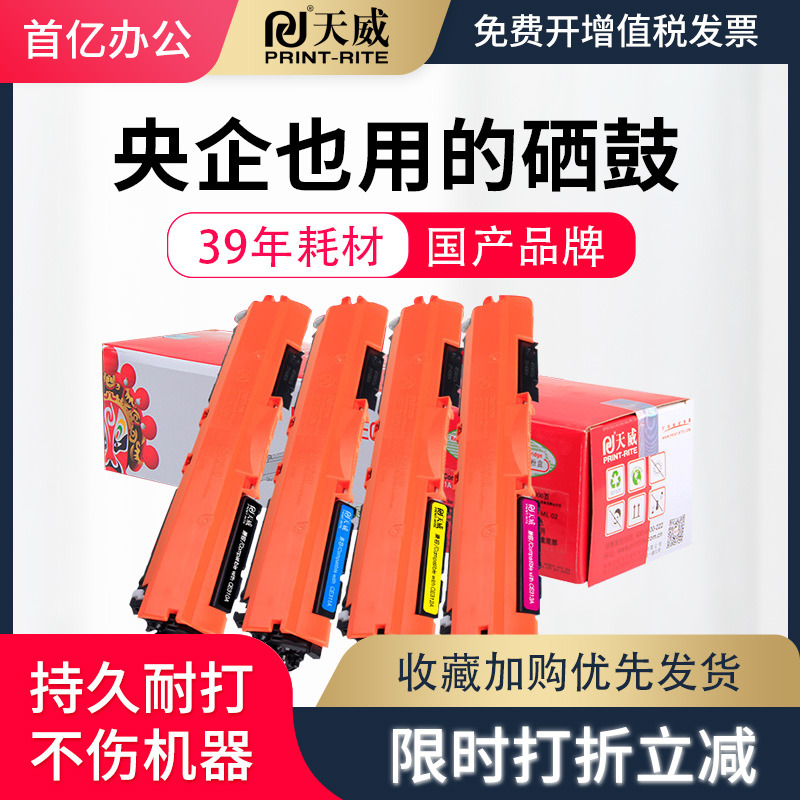 惠普打印机粉盒硒鼓