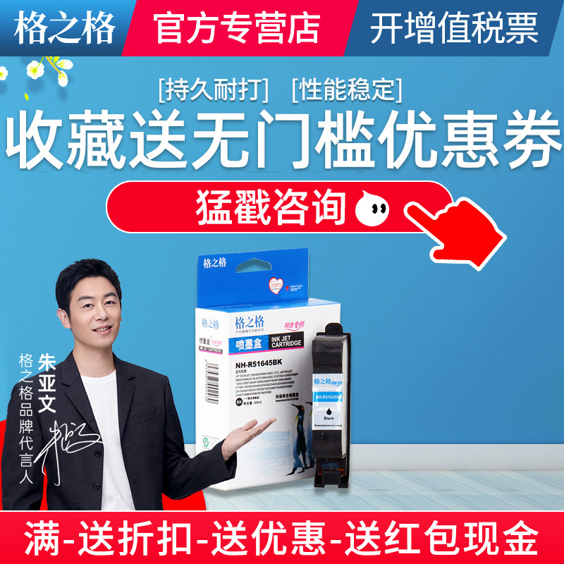 格之格适用hp45服装喷码机