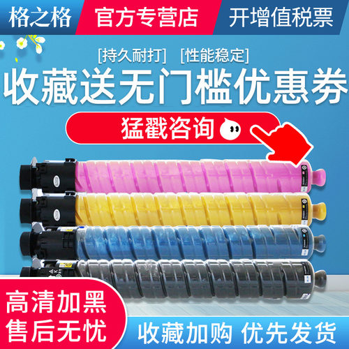 格之格碳粉盒复印机耗材