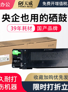 天威 适用夏普3020D碳粉SHARP AR022粉盒AR3020D 3821D墨粉复印机打印机4821D 4020D碳粉盒M180D M210D墨粉盒