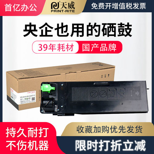 夏普复印机墨粉盒