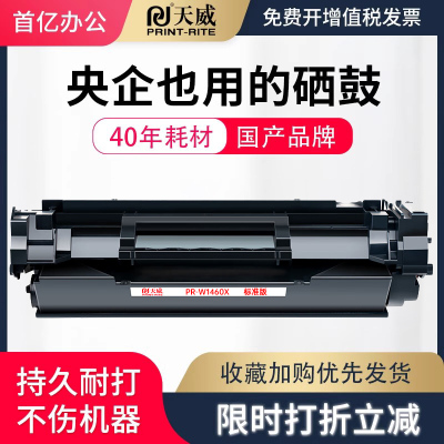 天威适用惠普硒鼓3104dw3004dw