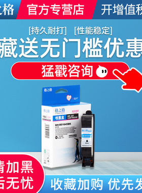 格之格适用HP45墨盒服装绘图仪CAD墨盒喷码机惠普78 HP1280 1180C 51645墨盒