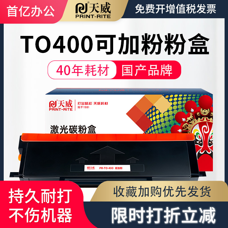 天威适用奔图m6700d硒鼓粉盒
