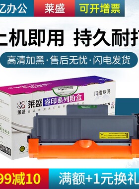 莱盛适用联想LT2451H粉盒LJ2400Pro LJ2655DN硒鼓LJ2405D M7626DNA打印机M7405D M7675DXF墨盒M7455DNF碳粉盒