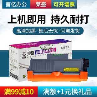 M7675DXF墨盒M7455DNF碳粉盒 M7626DNA打印机M7405D 莱盛适用联想LT2451H粉盒LJ2400Pro LJ2655DN硒鼓LJ2405D