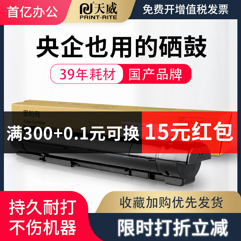 天威适用富士施乐S2110粉盒S2011 S2520 S1810打印机墨盒DocuCentre S2420硒鼓碳粉S2220墨粉S2010复印机粉筒